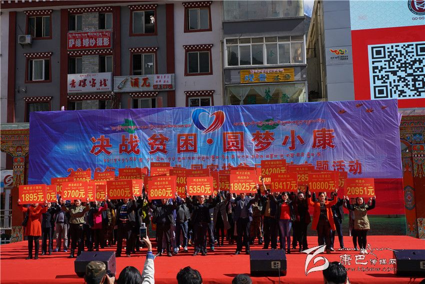 決戰貧困 圓夢小康