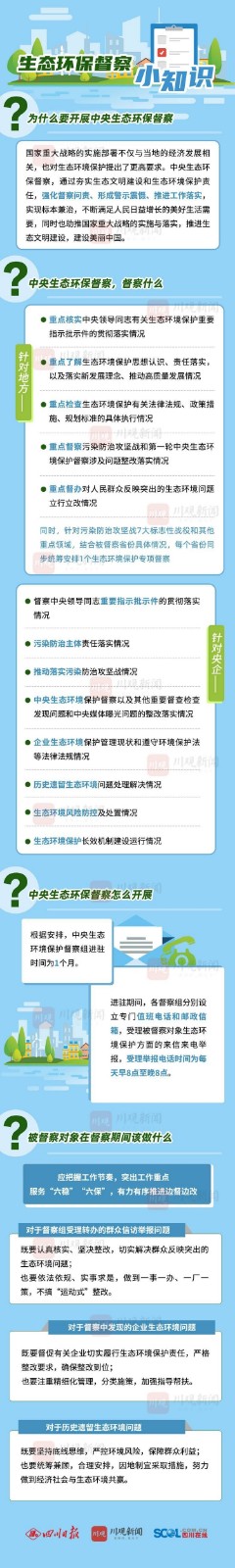 關于中央環保.JPG